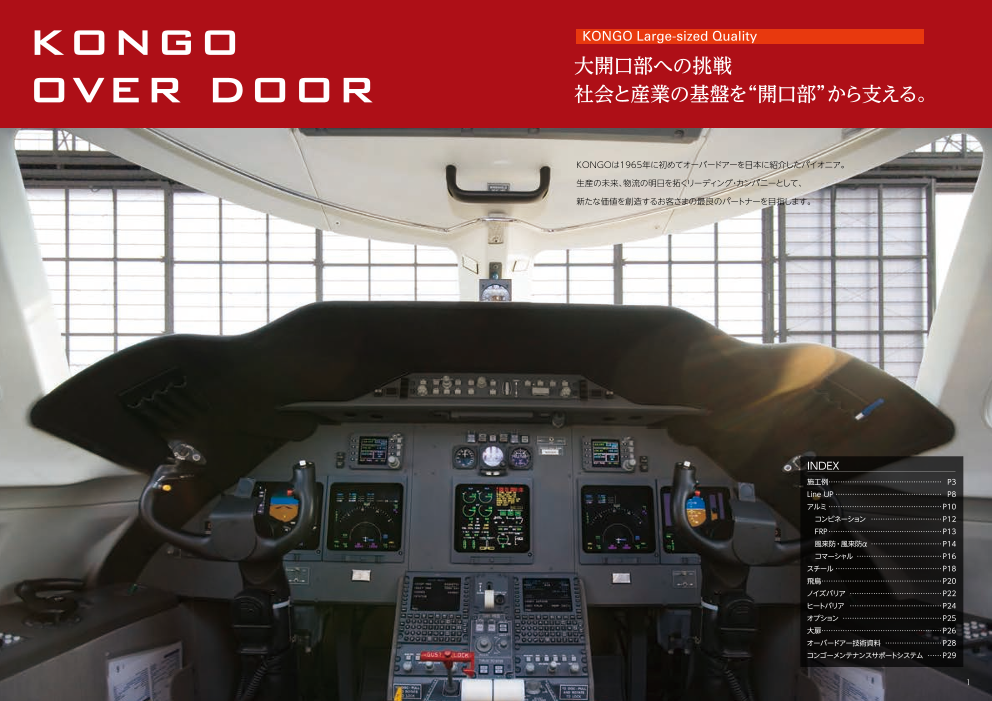 カタログの表紙