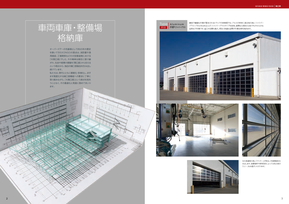 カタログの表紙
