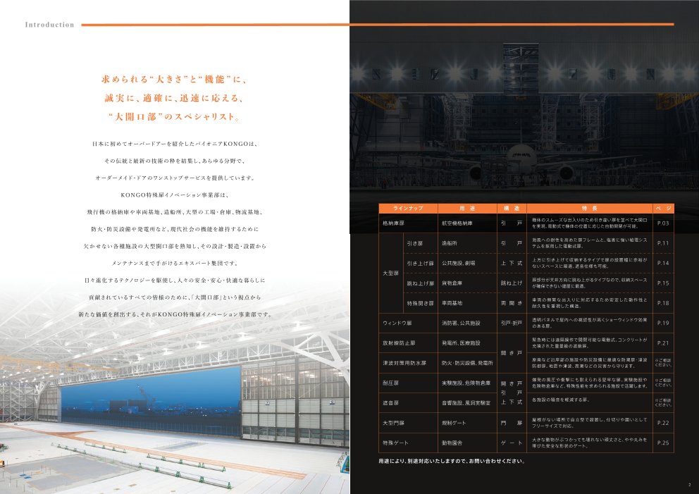 カタログの表紙