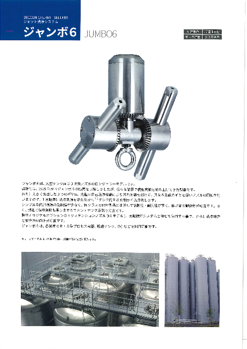 この企業の関連カタログの表紙