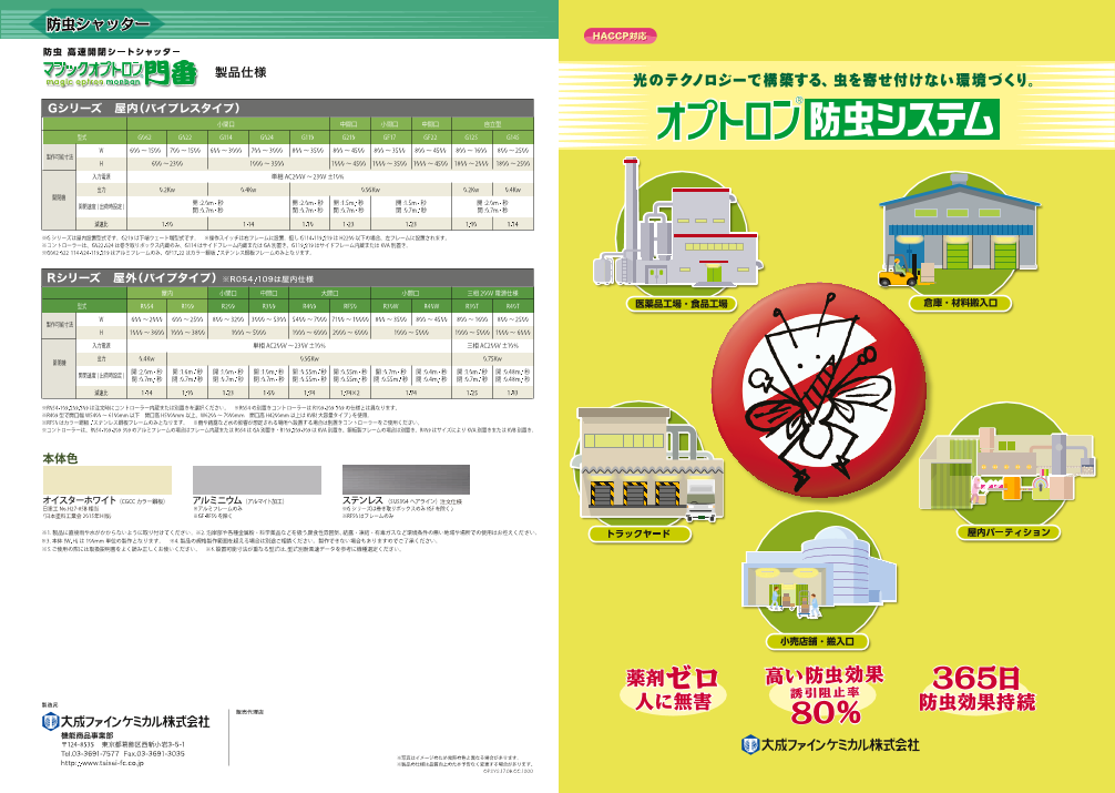 カタログの表紙