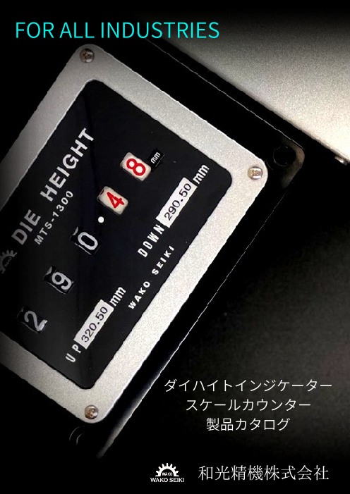 この企業の関連カタログの表紙