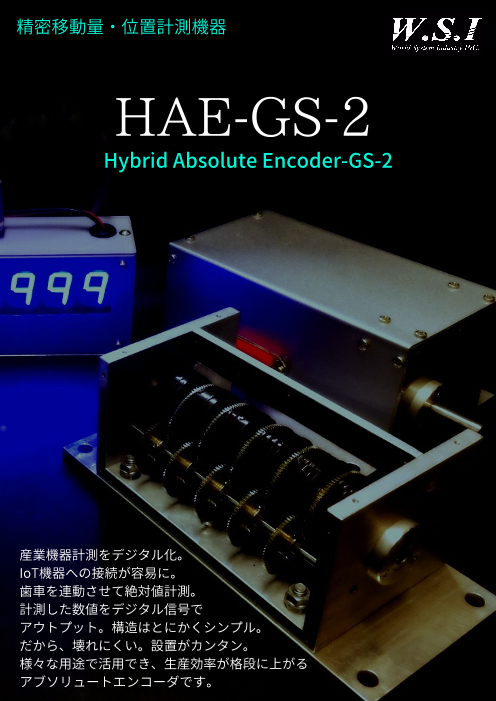 この企業の関連カタログの表紙