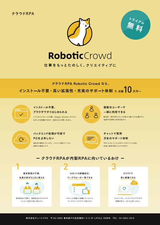 カタログの表紙