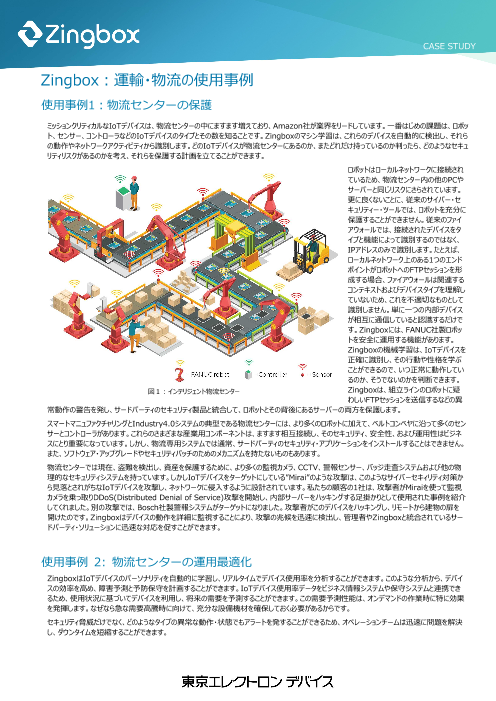 この企業の関連カタログの表紙