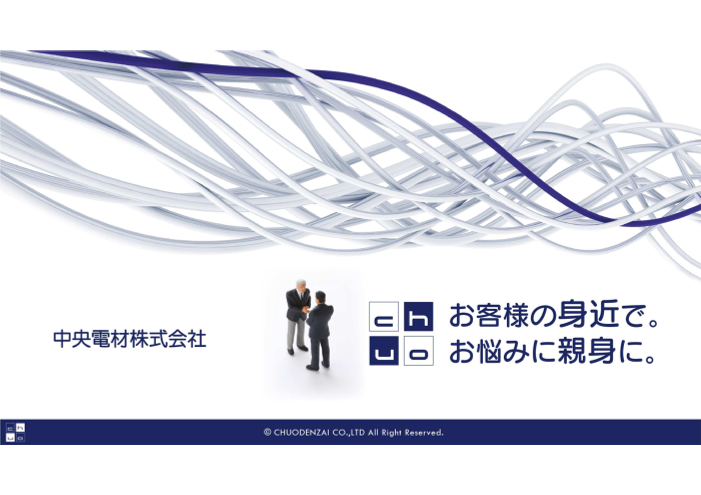 この企業の関連カタログの表紙