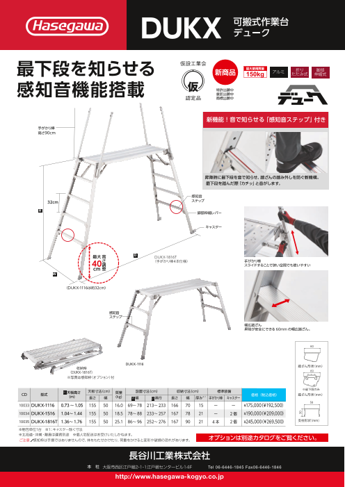 カタログの表紙