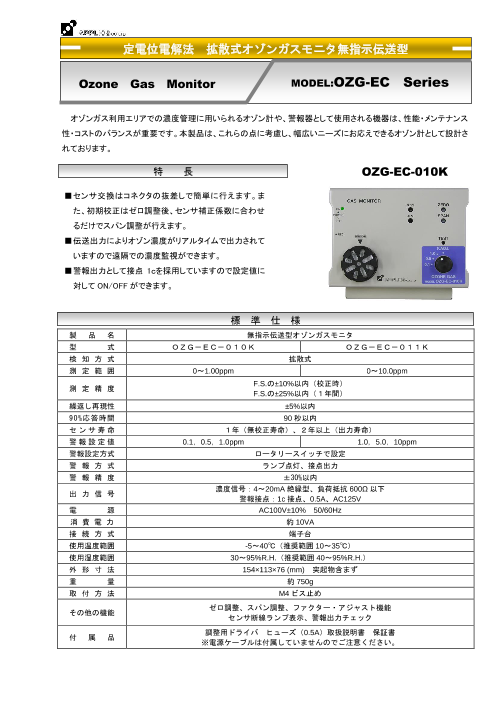 この企業の関連カタログの表紙