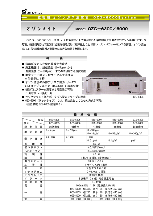 この企業の関連カタログの表紙