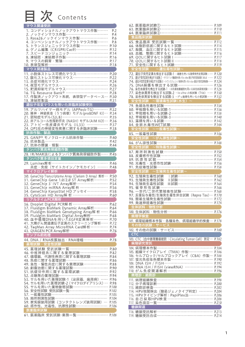 この企業の関連カタログの表紙