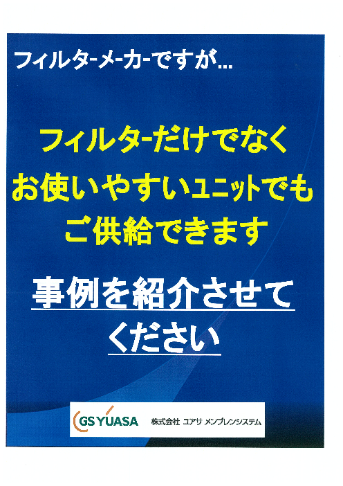 この企業の関連カタログの表紙