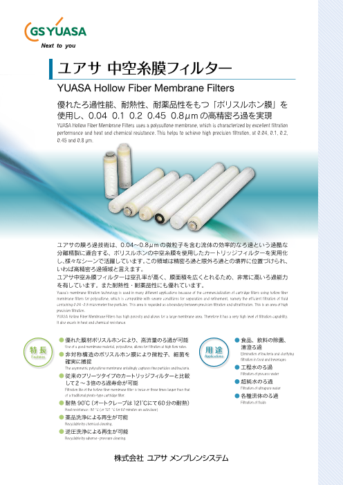この企業の関連カタログの表紙