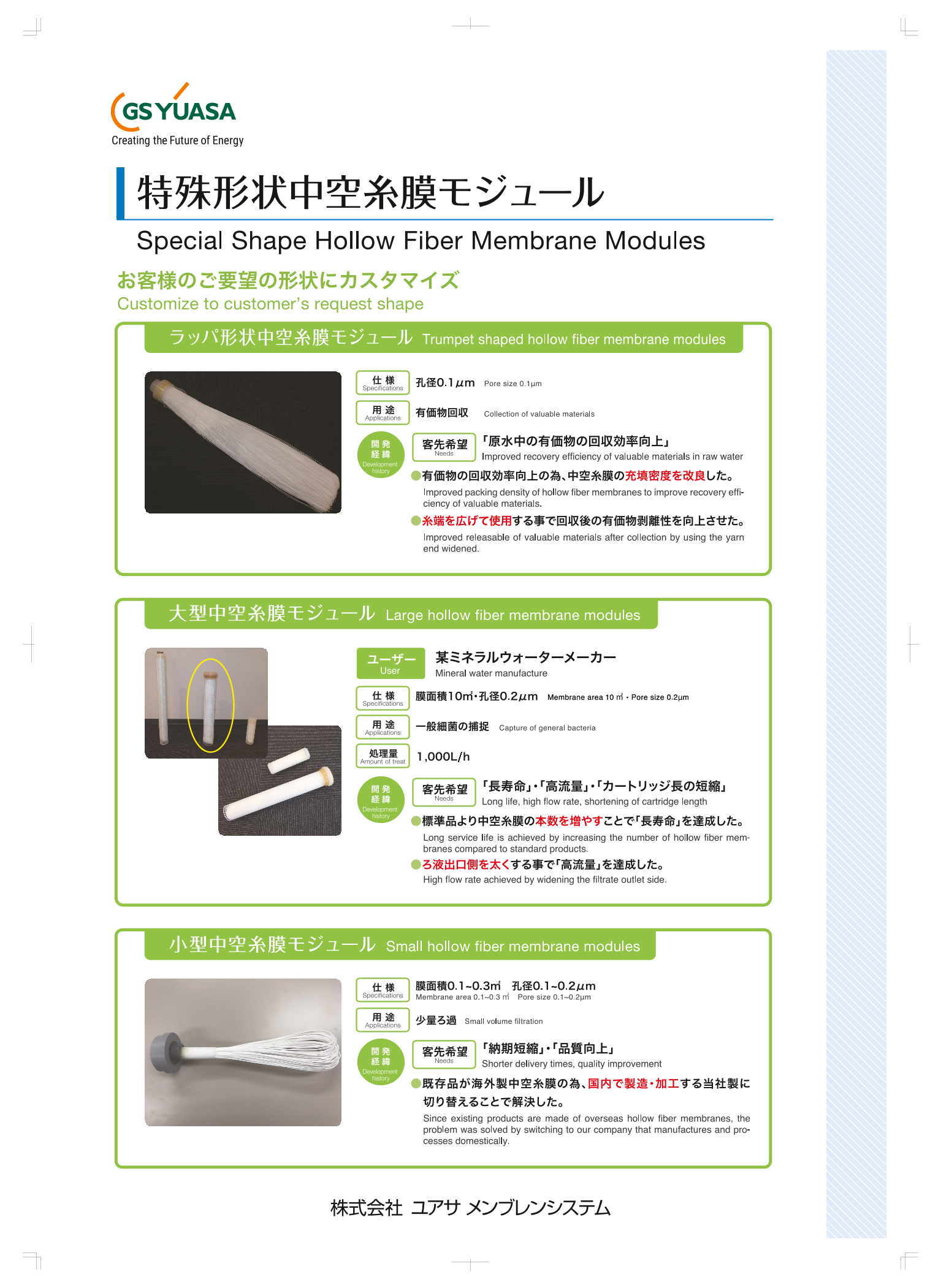 この企業の関連カタログの表紙