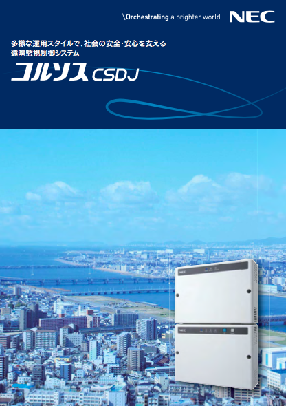 この企業の関連カタログの表紙