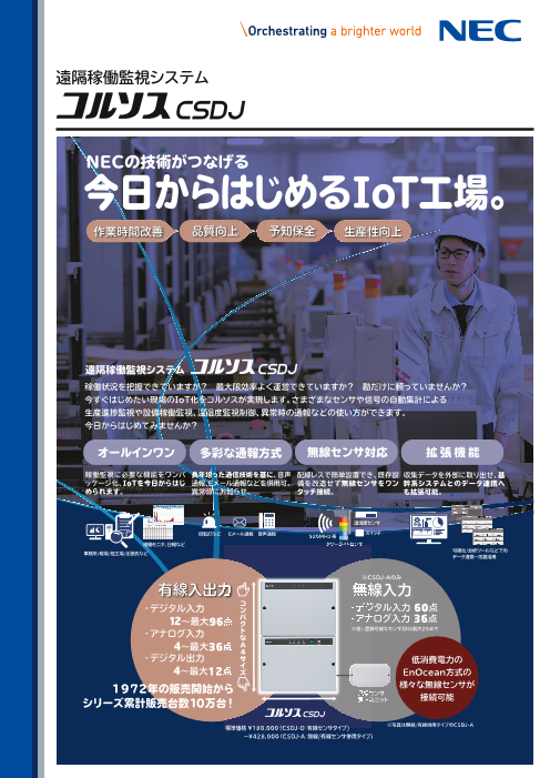 カタログの表紙