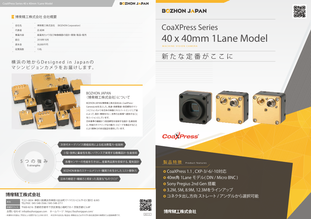 この企業の関連カタログの表紙