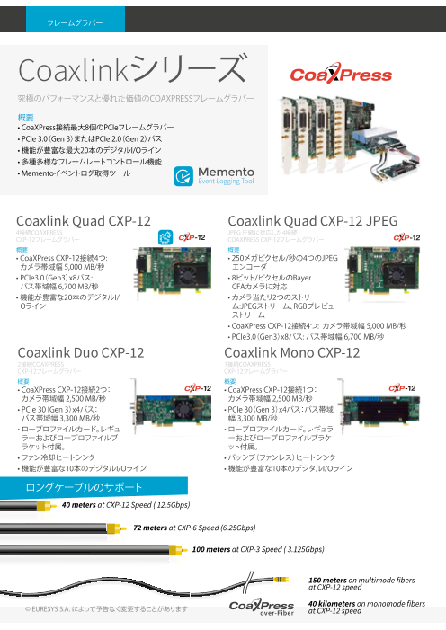 この企業の関連カタログの表紙