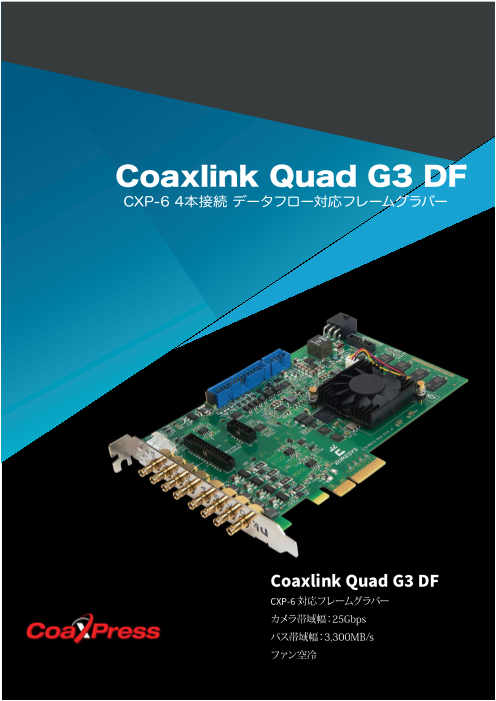 この企業の関連カタログの表紙