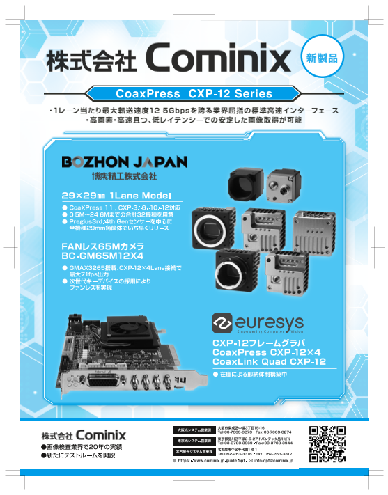この企業の関連カタログの表紙