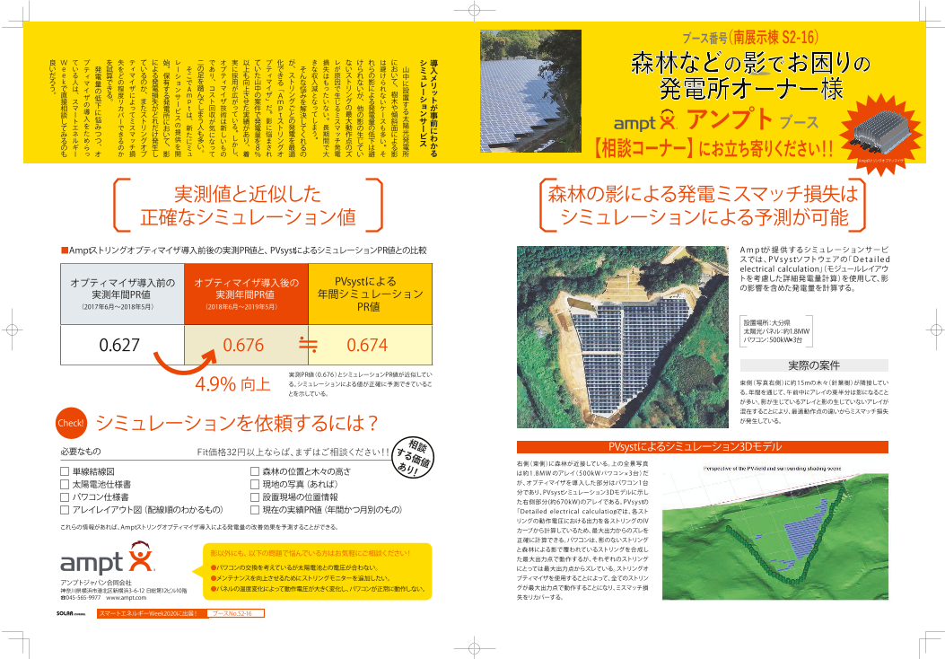 カタログの表紙