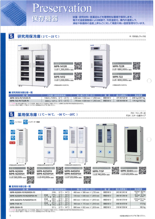 カタログの表紙