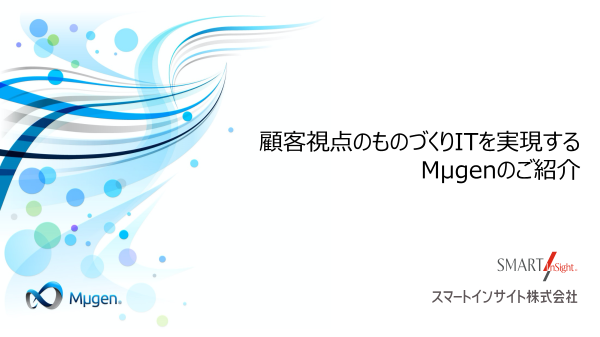 この企業の関連カタログの表紙