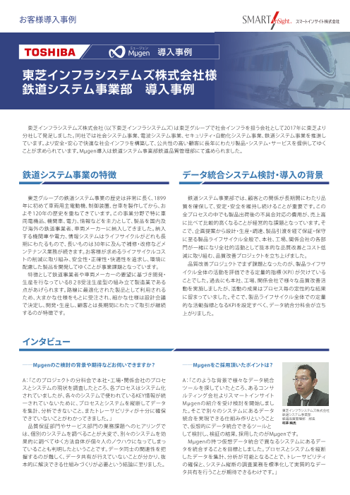 この企業の関連カタログの表紙