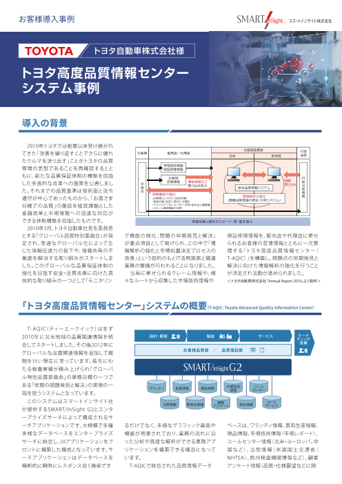 この企業の関連カタログの表紙