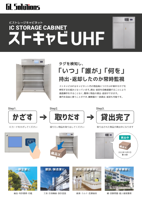 カタログの表紙