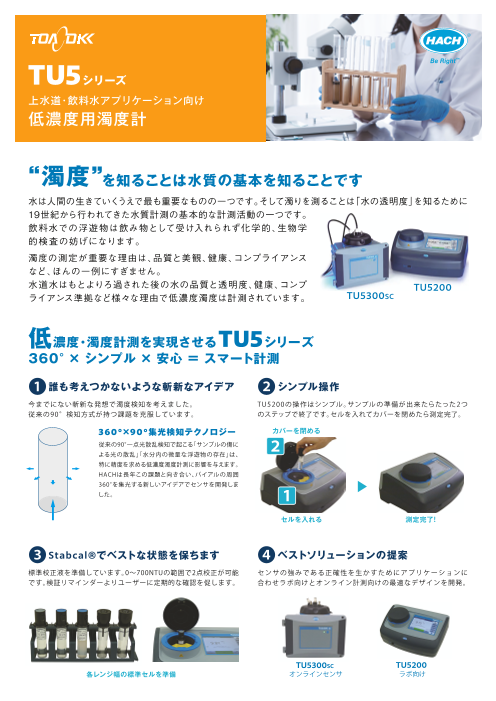 カタログの表紙