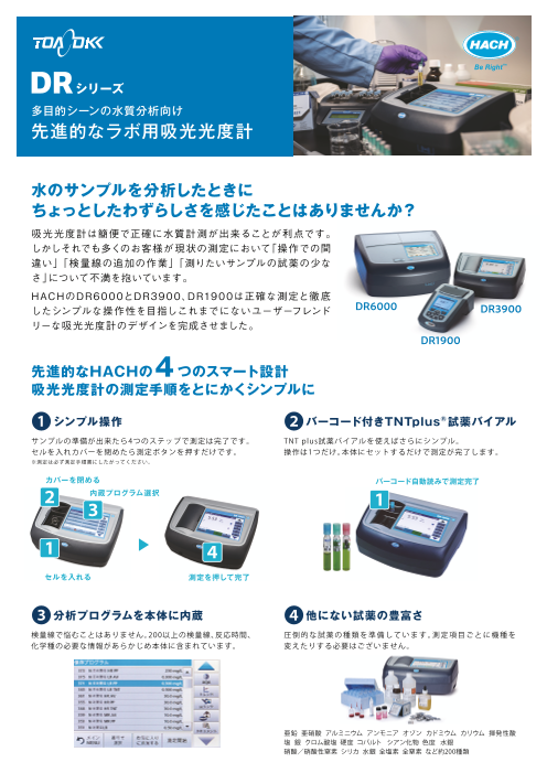 カタログの表紙