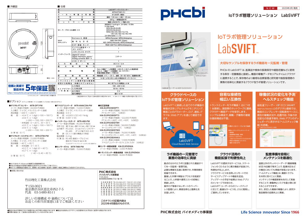 カタログの表紙