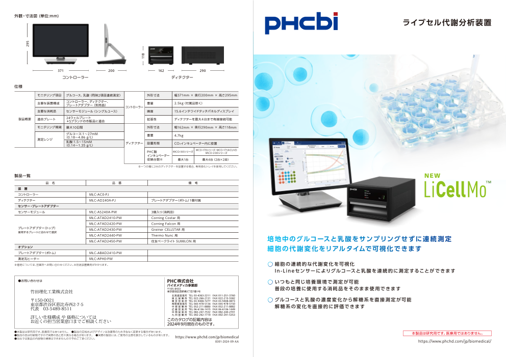 カタログの表紙