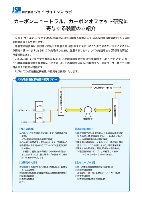 この企業の関連カタログの表紙
