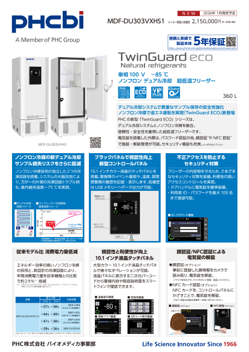 この企業の関連カタログの表紙