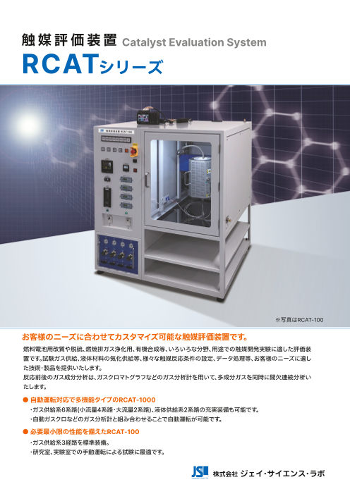 カタログの表紙