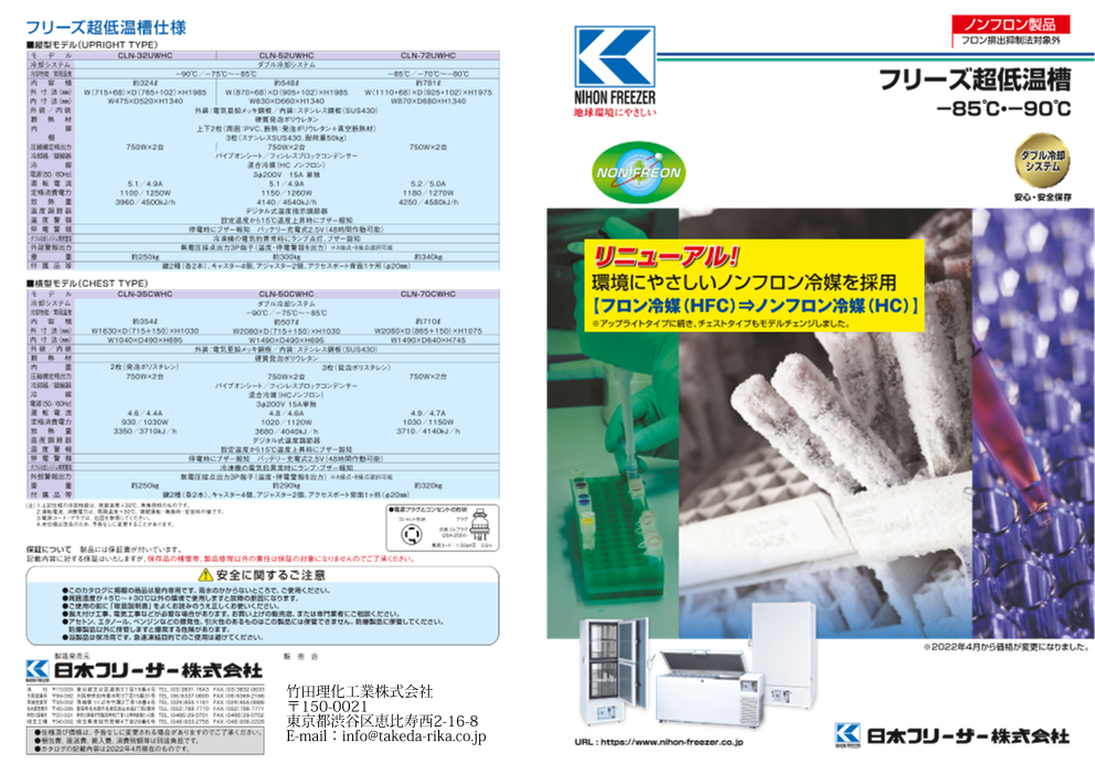 カタログの表紙