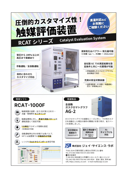 カタログの表紙