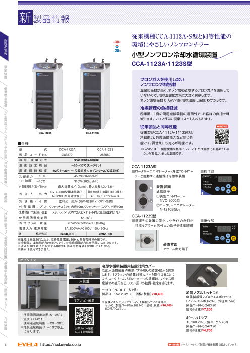 カタログの表紙