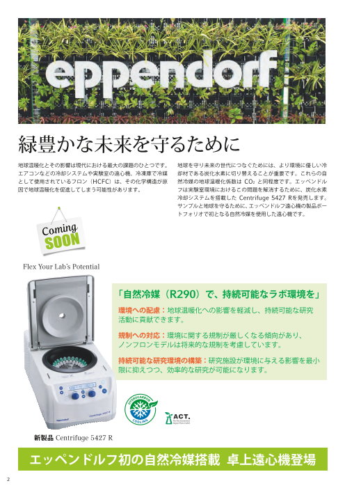 カタログの表紙