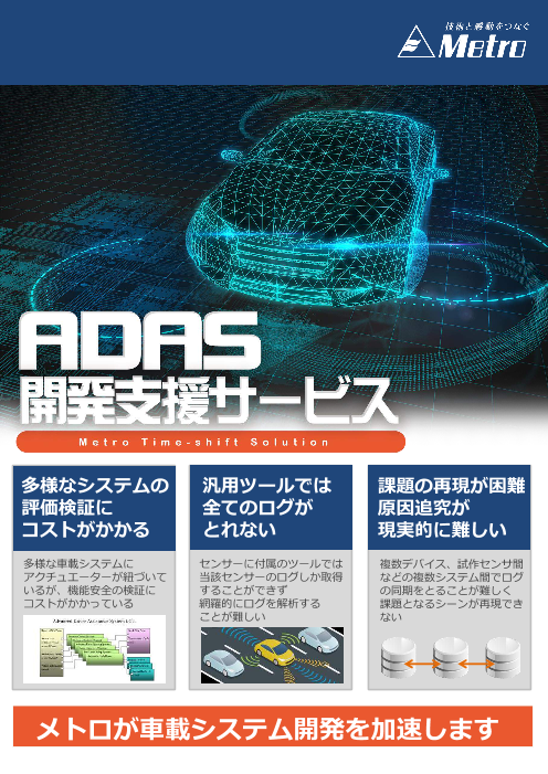 この企業の関連カタログの表紙