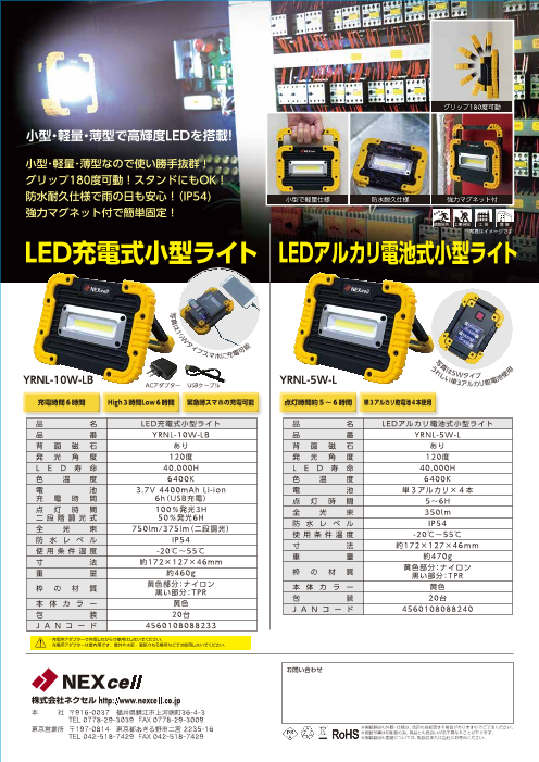 カタログの表紙