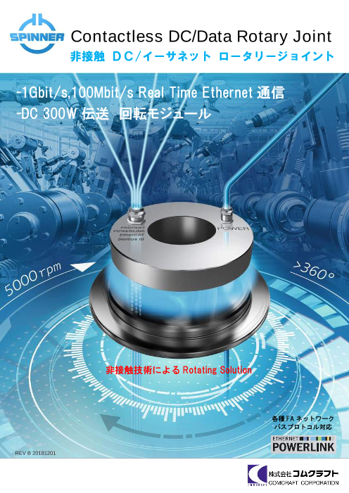 この企業の関連カタログの表紙