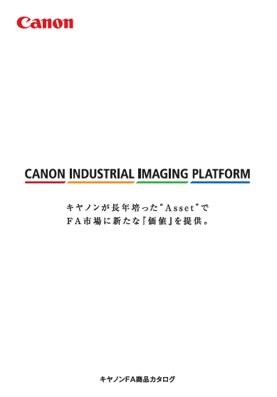 カタログの表紙