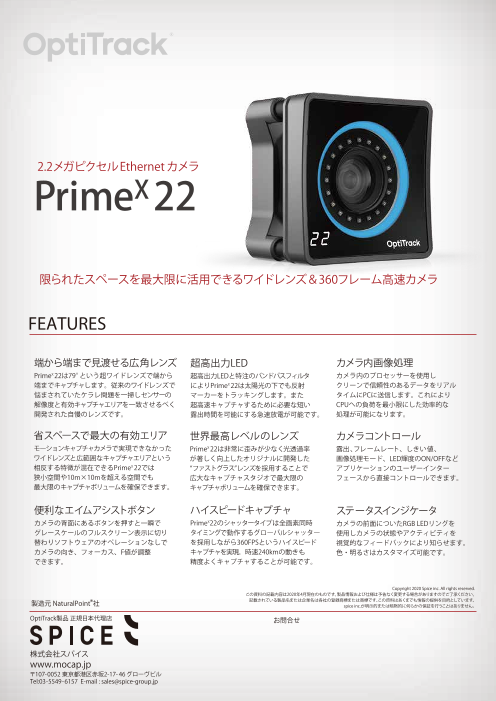 この企業の関連カタログの表紙