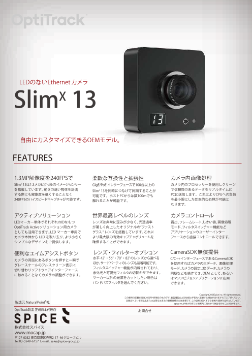 この企業の関連カタログの表紙