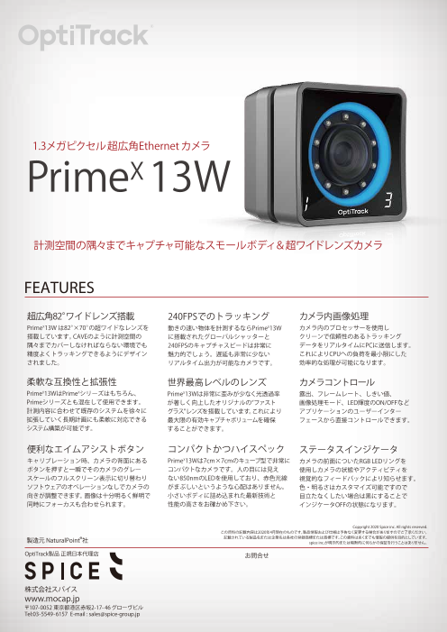 この企業の関連カタログの表紙