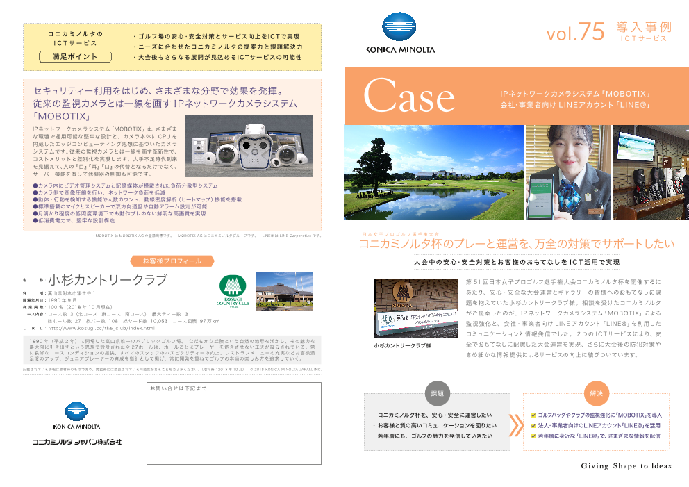 カタログの表紙