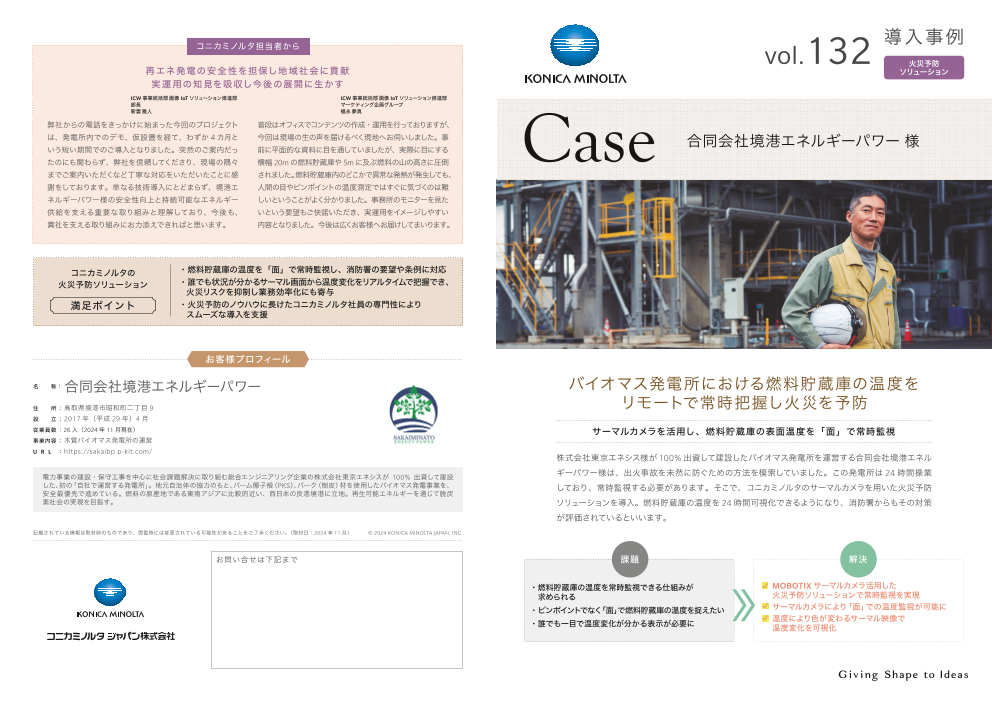 カタログの表紙