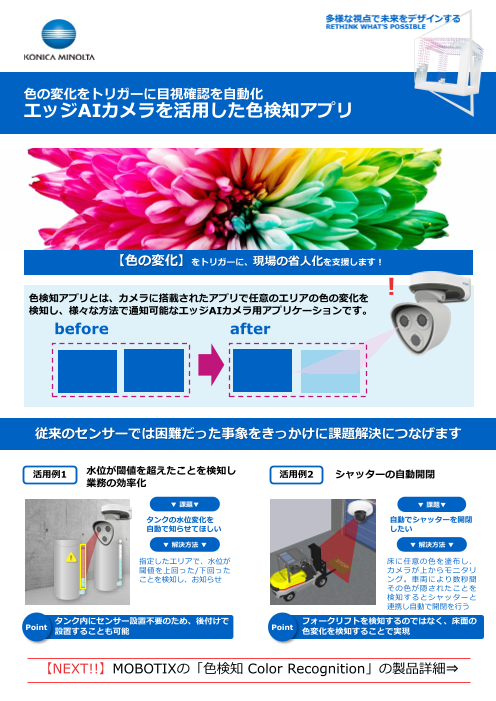 カタログの表紙